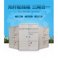 普天泰平三網合一分纖箱