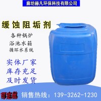 阻垢劑生產廠家種類多價格低 歡迎來電訂購