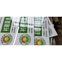 農田建設磁磚公告牌田間道路磁磚標志牌廠家電話