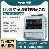 【拓普瑞】TP600多通道功率分析儀三相電參數儀電參數測量儀