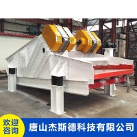 唐山GPX系列高頻脫水篩廠家 選煤選礦設備