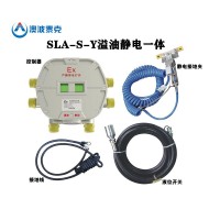 澳波泰克SLA-S-Y溢油靜電保護器（靜電部分）