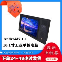 安卓7.1系統NFC刷卡10.1寸觸摸屏一體機IC/ID卡