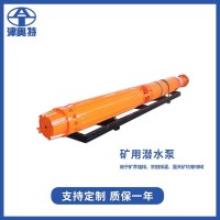 礦用強(qiáng)排泵_高壓潛水電泵_深井抽水泵
