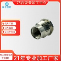 東莞赫爾墨斯航空插頭插座連接器圓形法蘭公頭連接器螺母非標(biāo)螺母