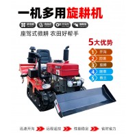 履帶式旋耕機(jī) 履帶農(nóng)耕機(jī)、乘坐式農(nóng)用旋耕機(jī)