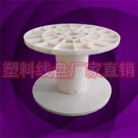 工字型電子線電源線包裝線盤線軸