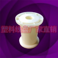 環保塑料工字雙零銅絲收放線盤PL-1PL-2