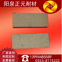 山西陽泉正元廠家供應(yīng)高強 G2高鋁磚耐火磚