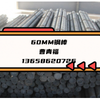 140MM棒磨機(jī)鋼棒耐磨鋼棒