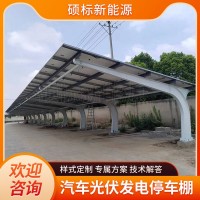 單立柱光伏發(fā)電停車棚應(yīng)用于高速公路服務(wù)區(qū) 廠區(qū)