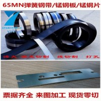 【廠家批發(fā)】淬火發(fā)藍(lán)65mn鋼帶 高彈性錳鋼全硬半硬彈簧鋼帶