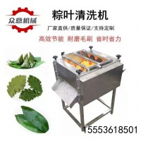 粽子葉清洗機(jī) 粽子葉表面去污噴淋清洗 葦葉清洗設(shè)備